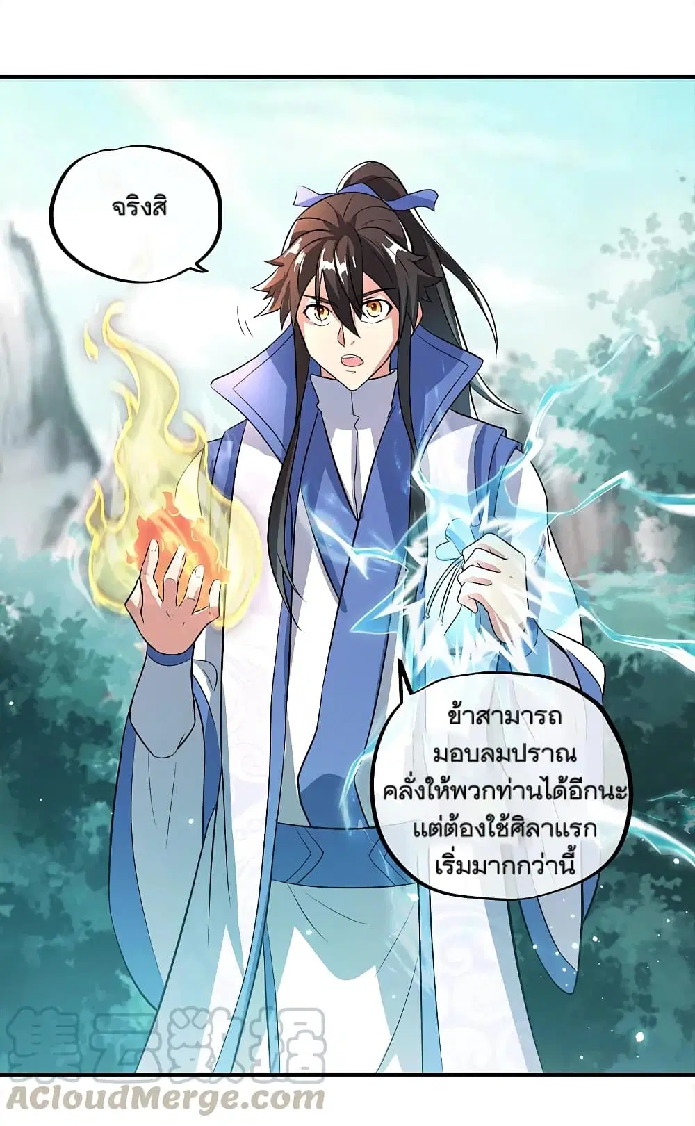 Peerless Battle Spirit ตอนที่ 301 หน้า 43