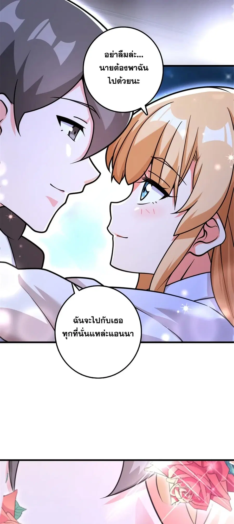 Release That Witch ตอนที่ 534 หน้า 45