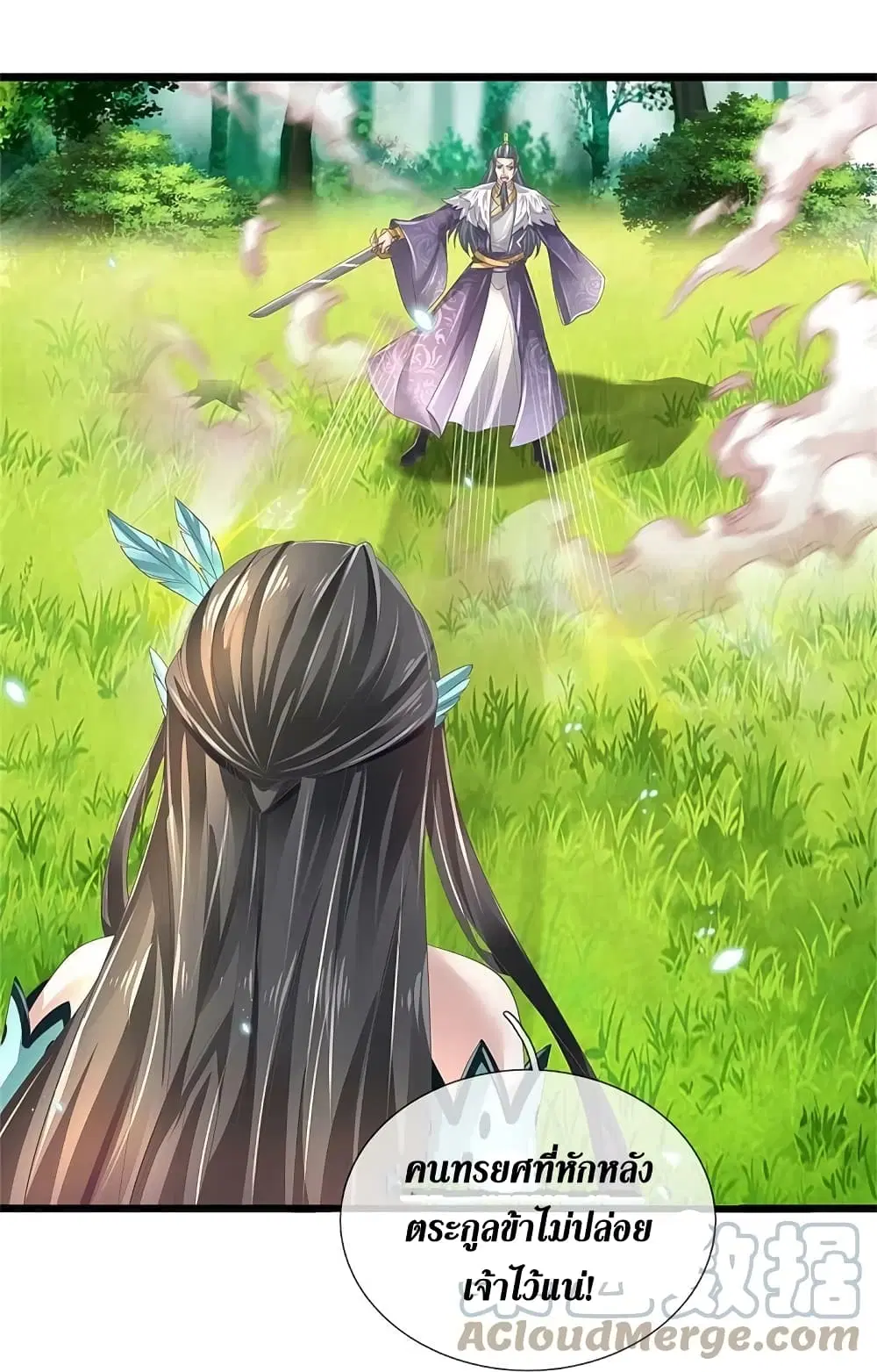 Sky Sword God ตอนที่ 599.2 หน้า 16