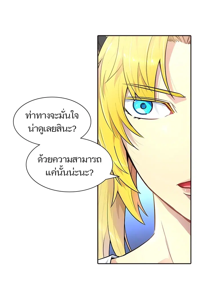 Tower of God ตอนที่ 553 หน้า 84