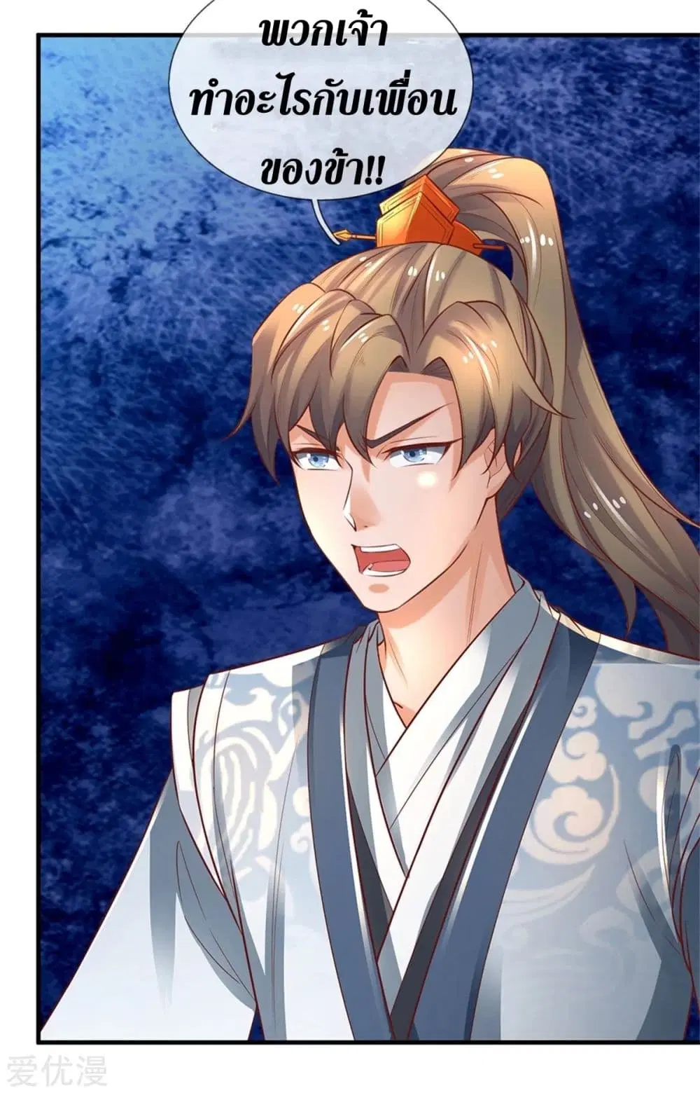 Sky Sword God ตอนที่ 348 หน้า 15