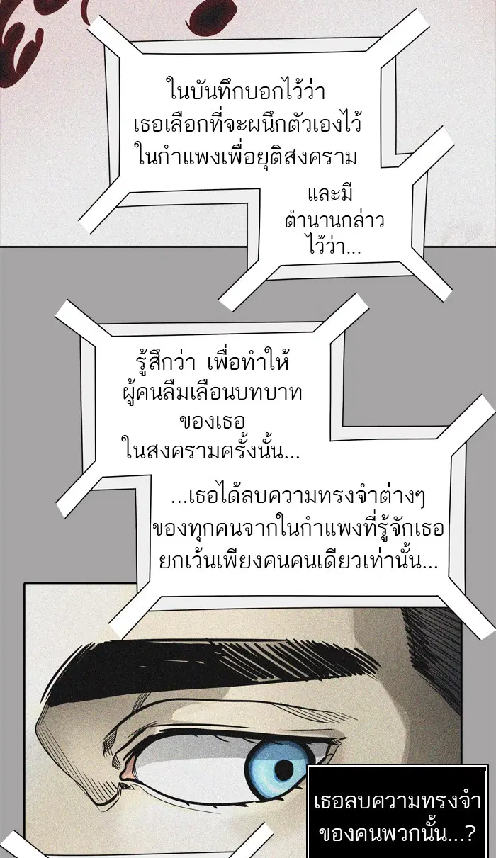 Tower of God ตอนที่ 455 หน้า 37