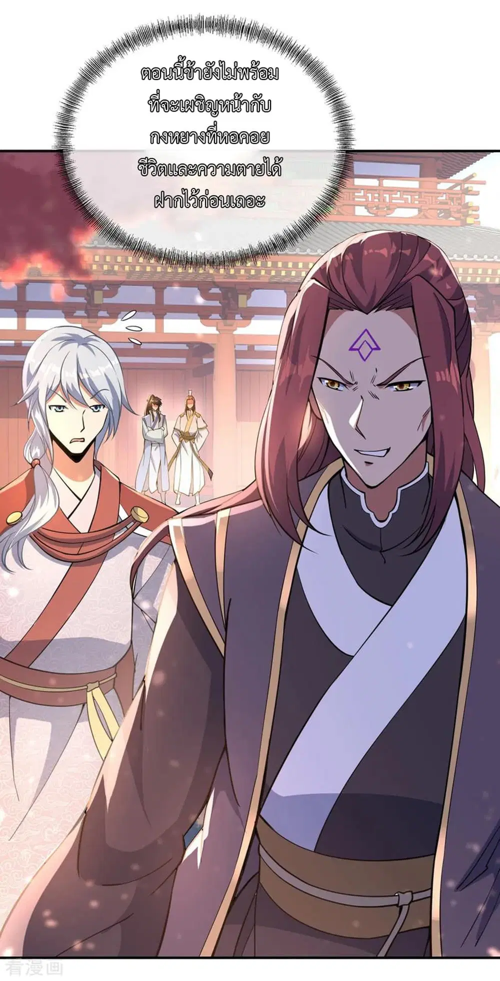 Peerless Battle Spirit ตอนที่ 59 หน้า 10