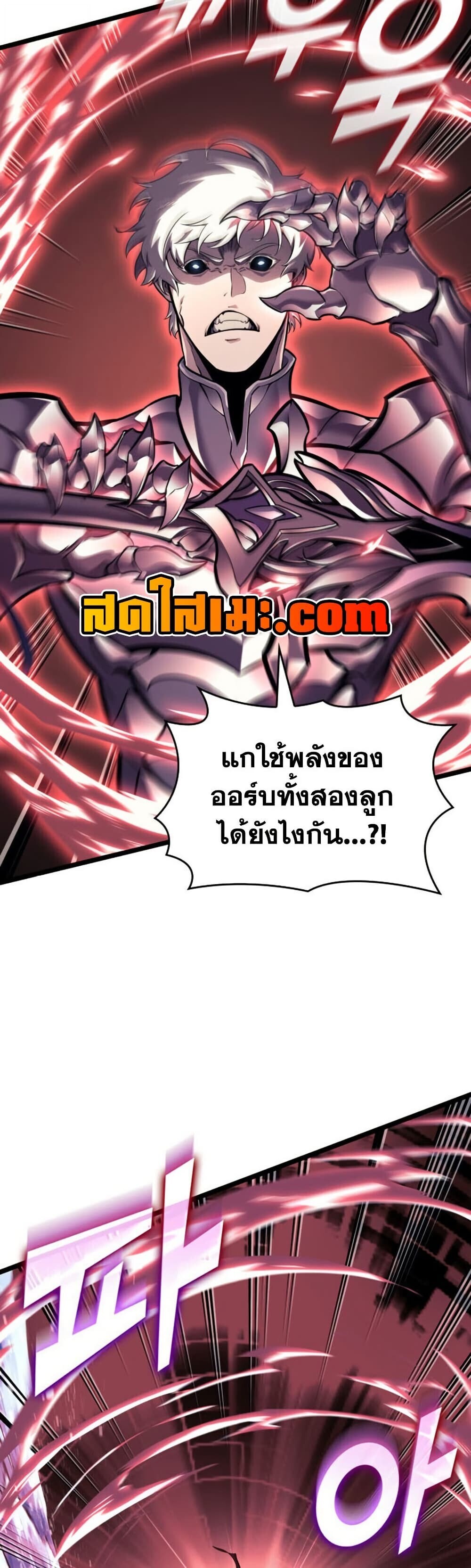 Return of the SSS-Class Ranker ตอนที่ 197 หน้า 41