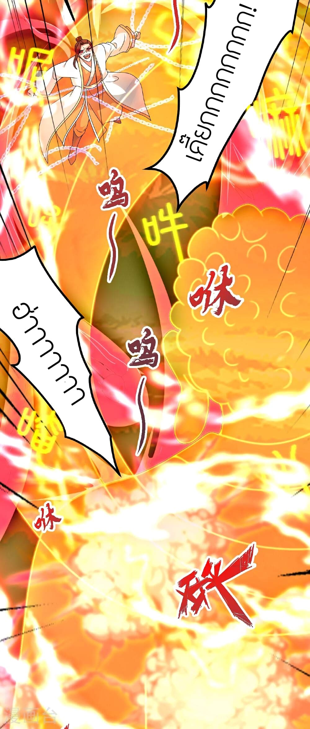 Banished Disciple’s Counterattack ราชาอมตะผู้ถูกขับไล่ ตอนที่ 467 หน้า 14