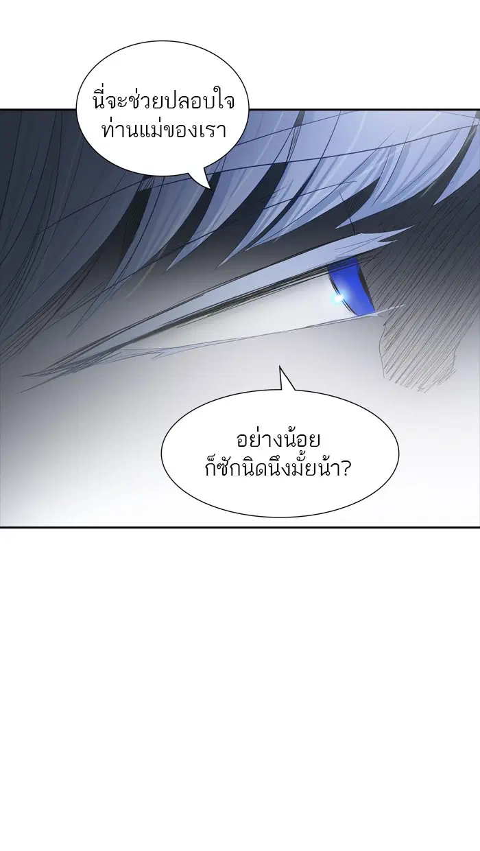Tower of God ตอนที่ 362 หน้า 103