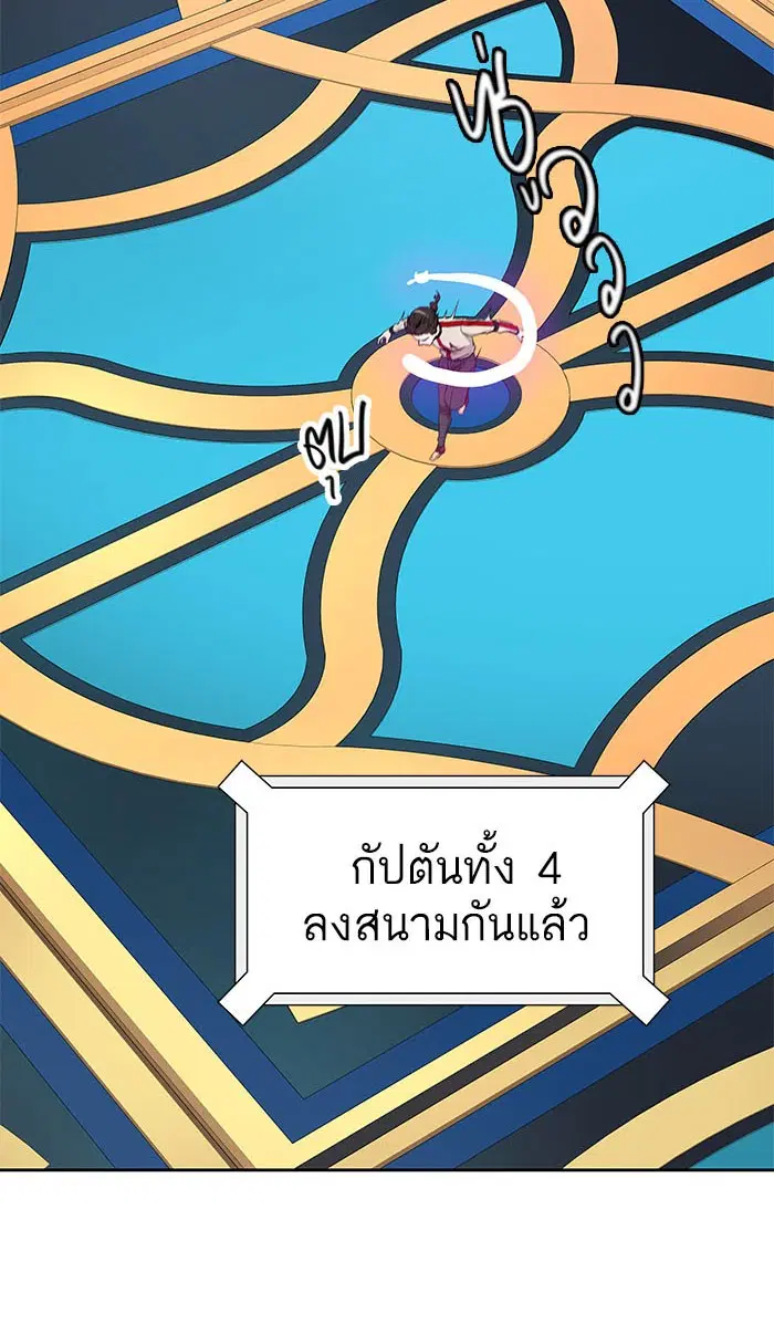 Tower of God ตอนที่ 486 หน้า 139
