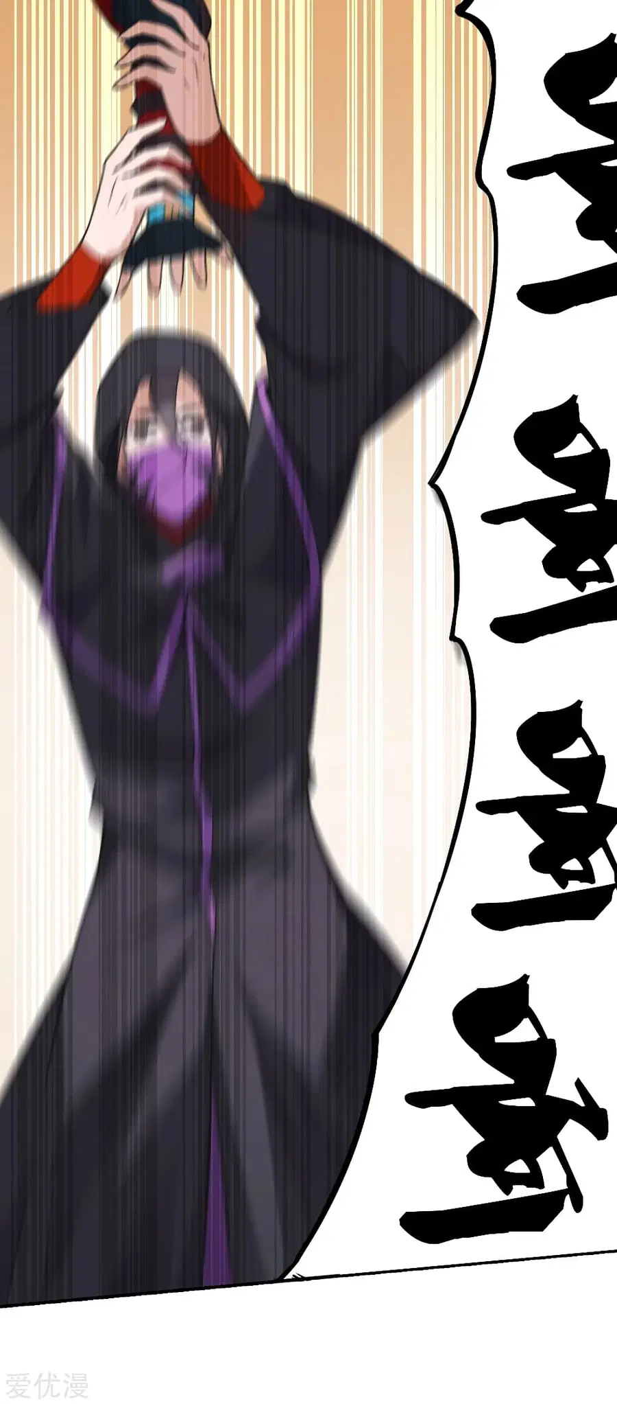 Banished Disciple’s Counterattack ราชาอมตะผู้ถูกขับไล่ ตอนที่ 154 หน้า 13