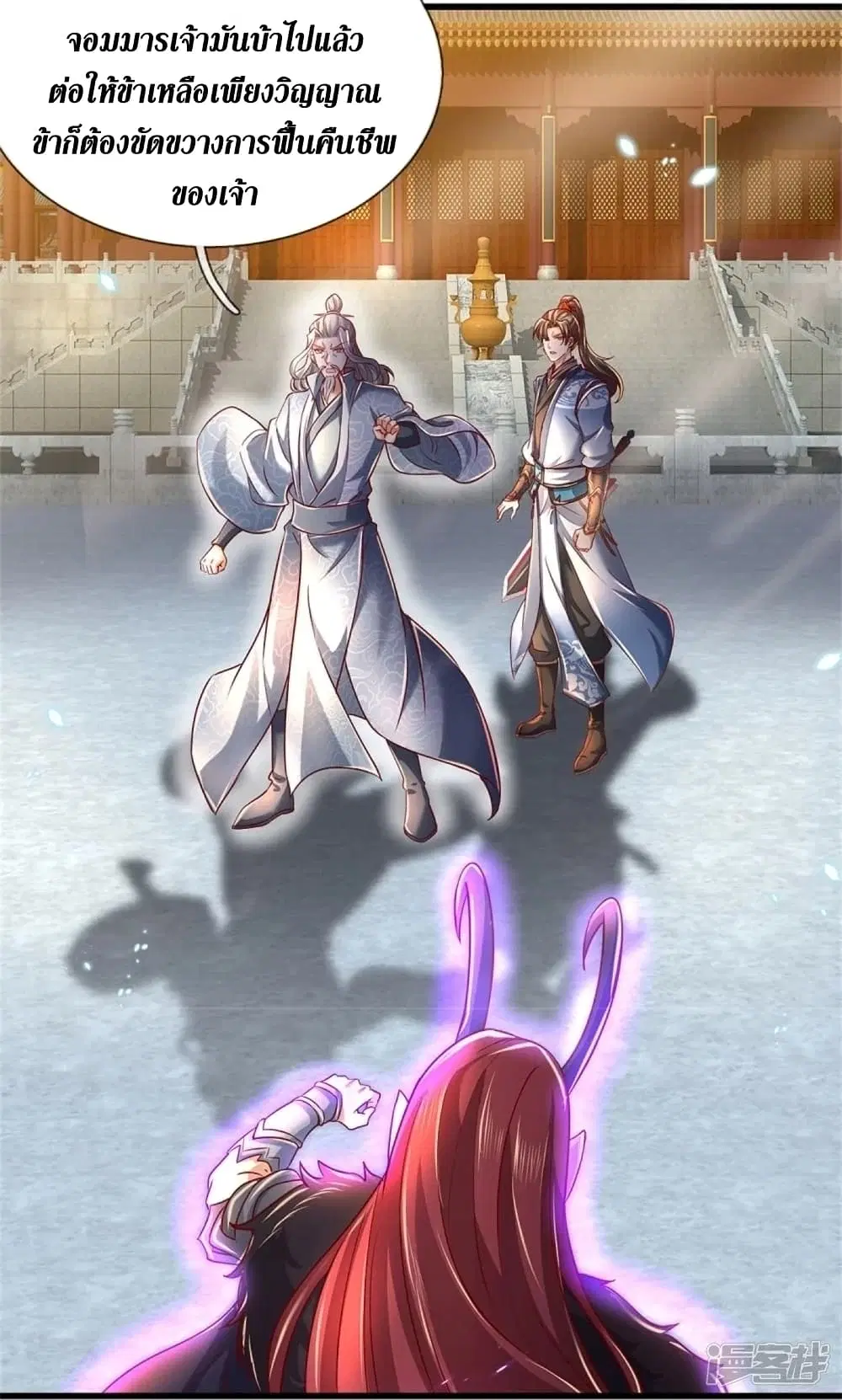 Sky Sword God ตอนที่ 452 หน้า 14
