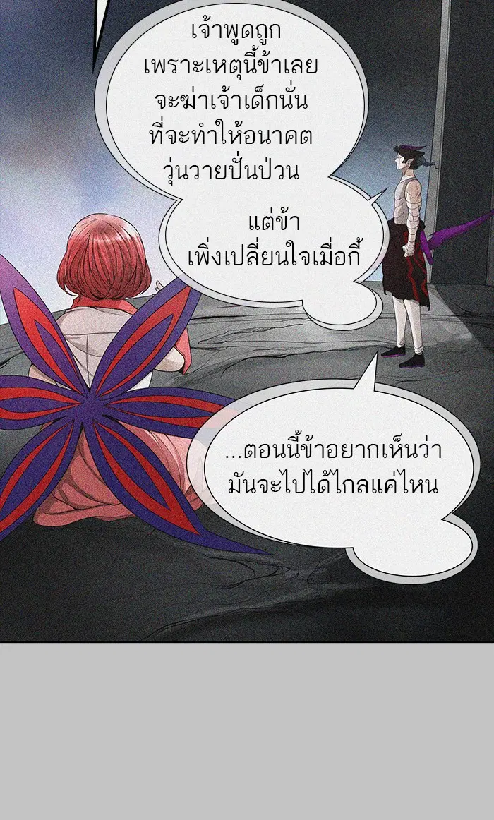Tower of God ตอนที่ 463 หน้า 57