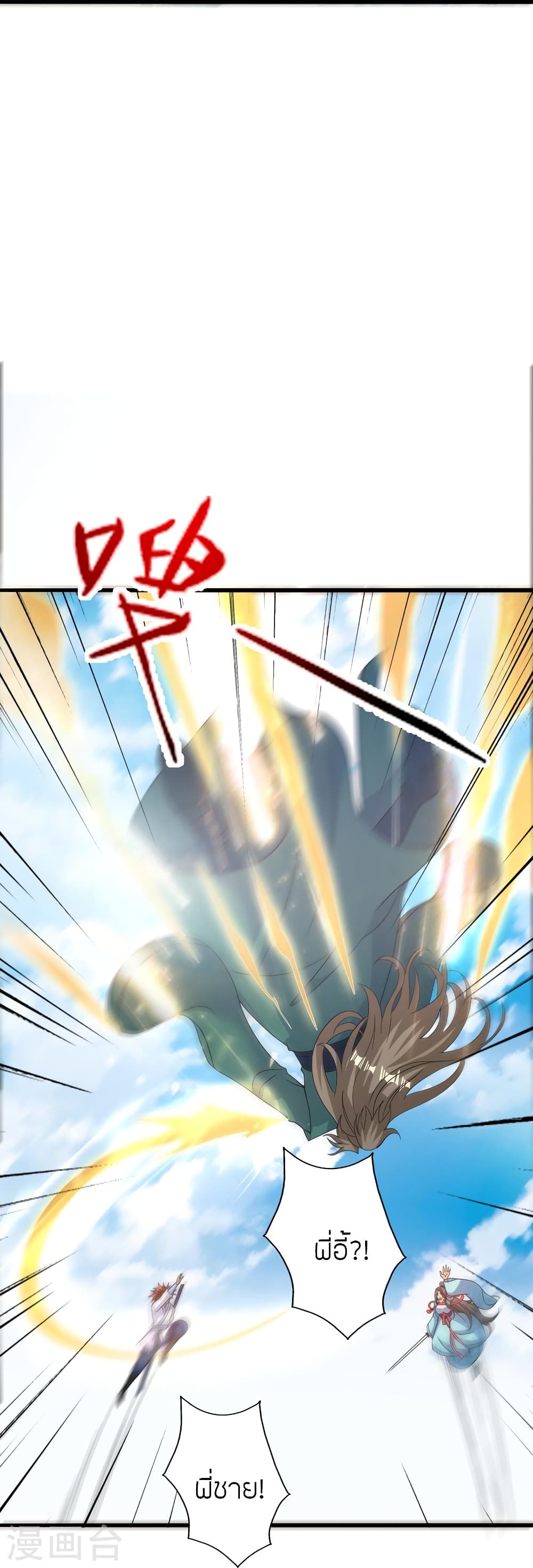 Banished Disciple’s Counterattack ราชาอมตะผู้ถูกขับไล่ ตอนที่ 419 หน้า 55