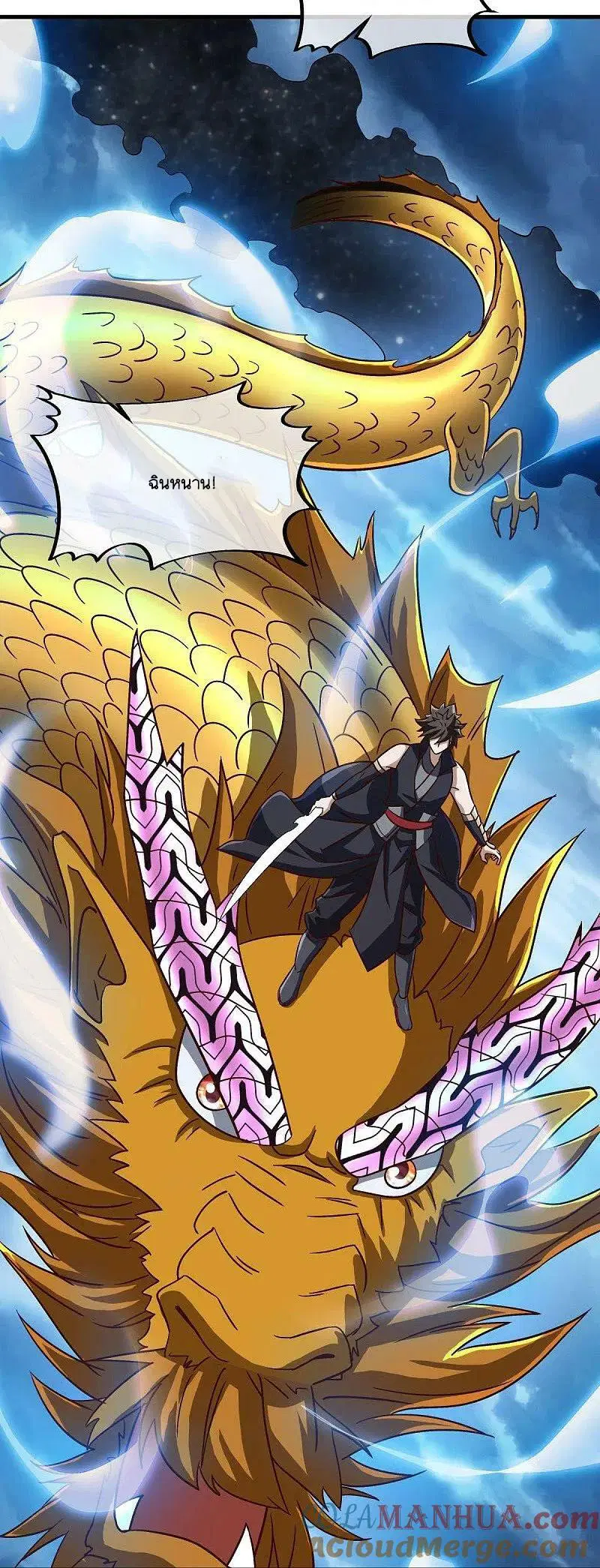 Peerless Battle Spirit ตอนที่ 581 หน้า 28