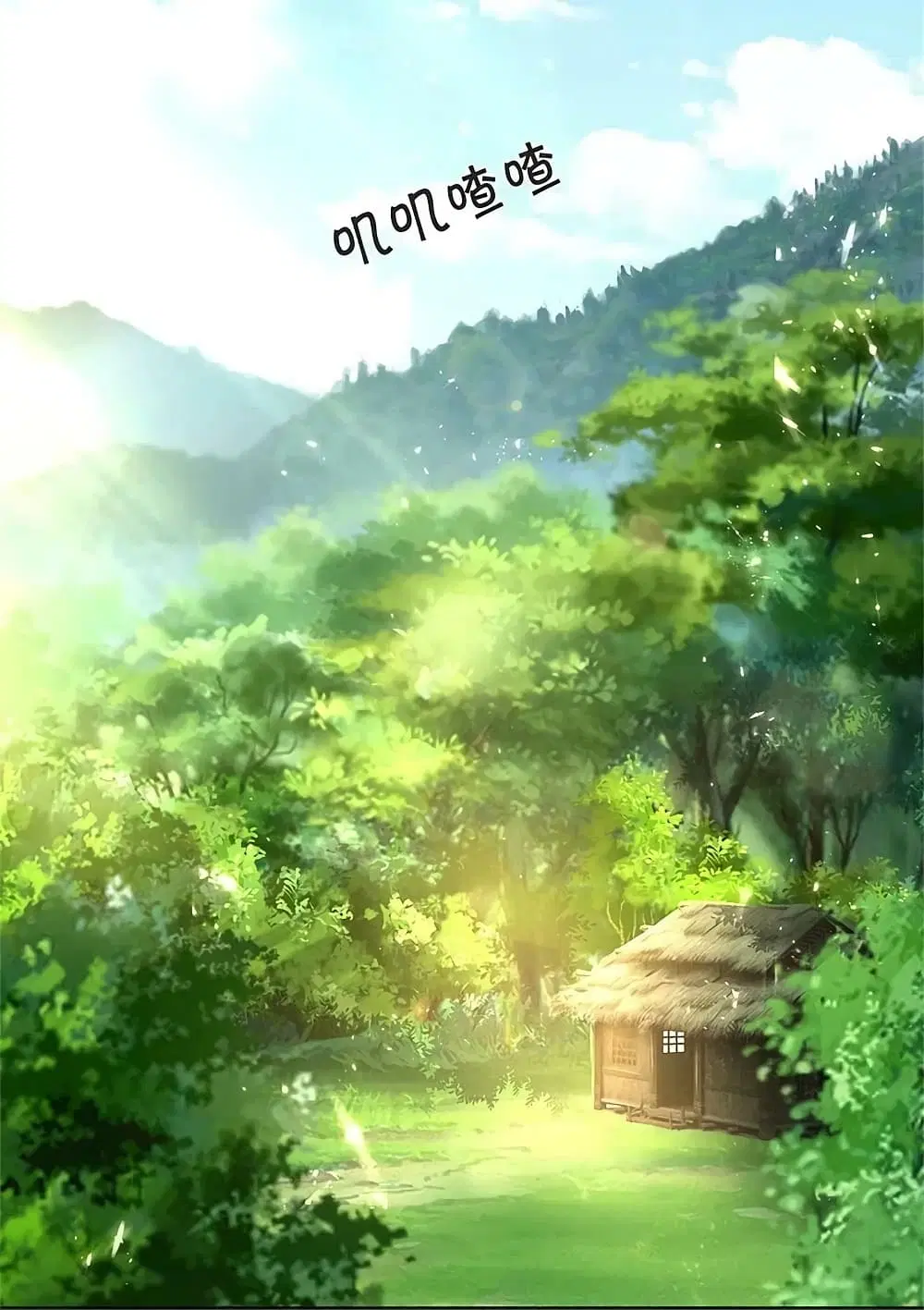 Sky Sword God ตอนที่ 594.2 หน้า 10