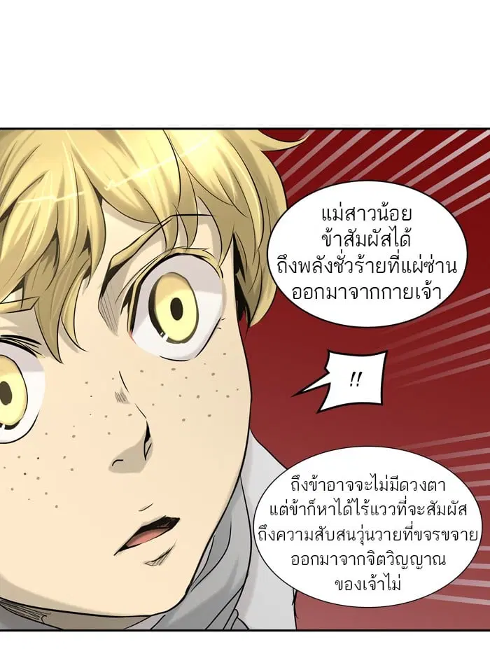 Tower of God ตอนที่ 324 หน้า 136