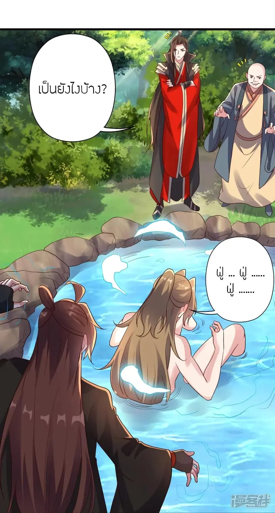 Banished Disciple’s Counterattack ราชาอมตะผู้ถูกขับไล่ ตอนที่ 275 หน้า 63