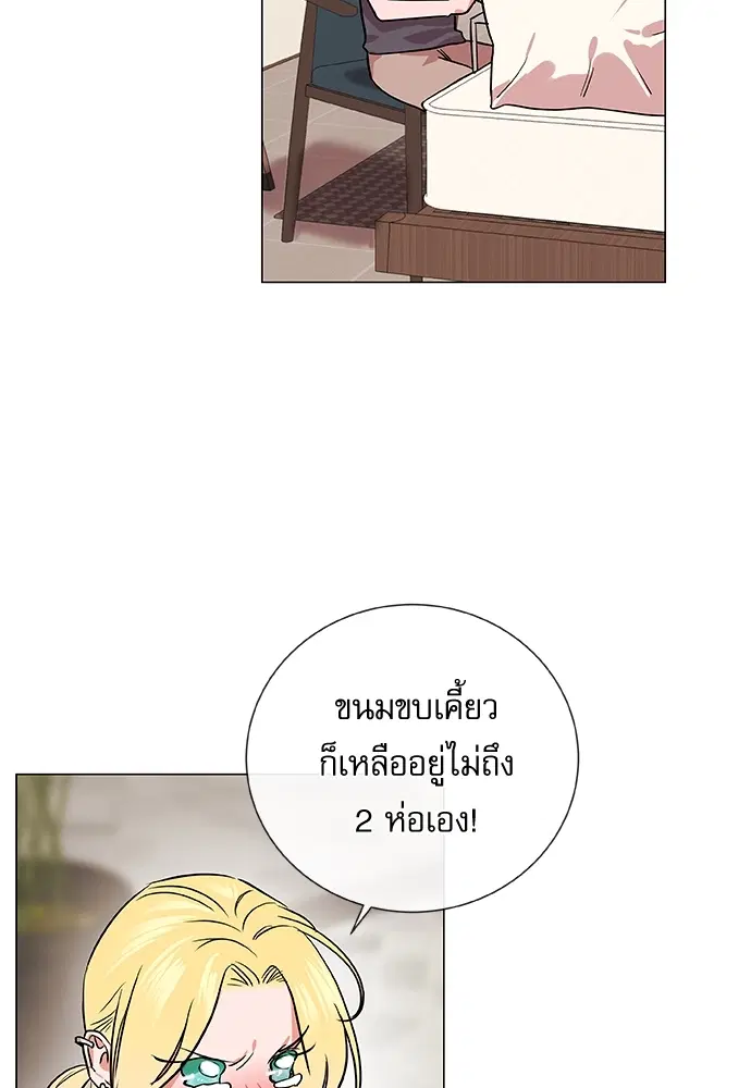 Red Candy – ปฏิบัติการชิงหัวใจ ตอนที่ 83 หน้า 7