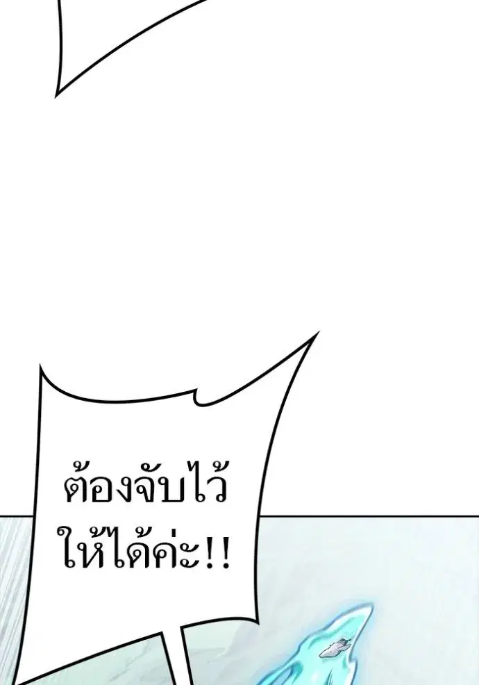 Tower of God ตอนที่ 646 หน้า 85