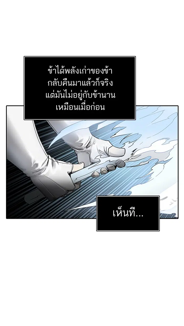 Tower of God ตอนที่ 481 หน้า 21