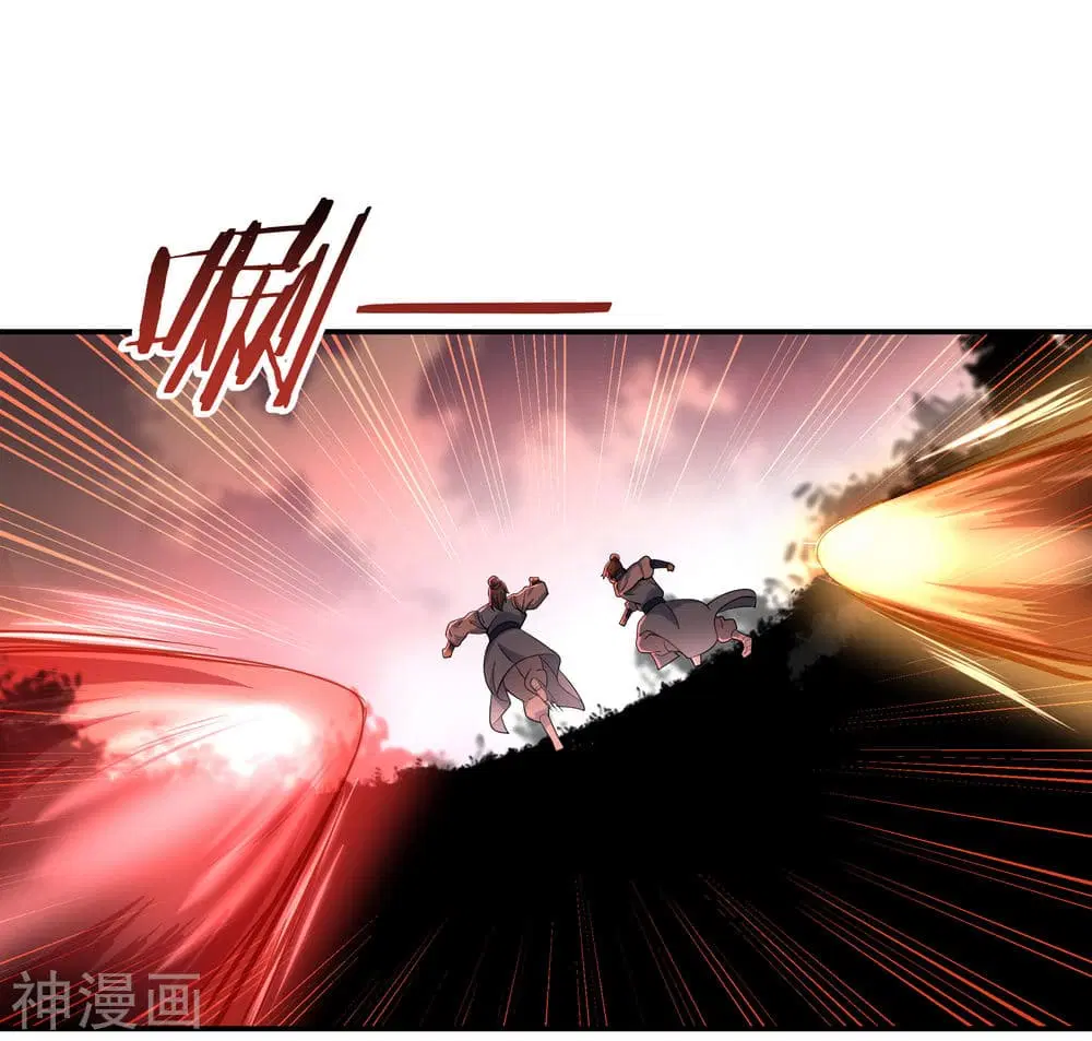 Peerless Battle Spirit ตอนที่ 65 หน้า 23