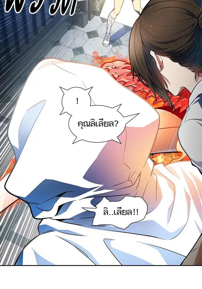 Tower of God ตอนที่ 568 หน้า 82