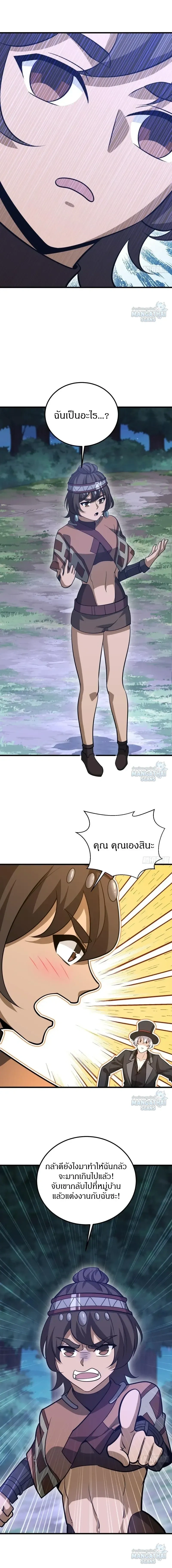 The First Order ตอนที่ 569 หน้า 17