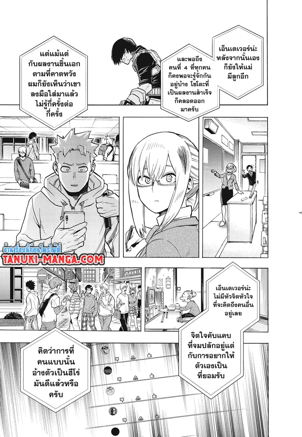 Boku no Hero Academia (My Hero Academia) ตอนที่ 291 หน้า 7