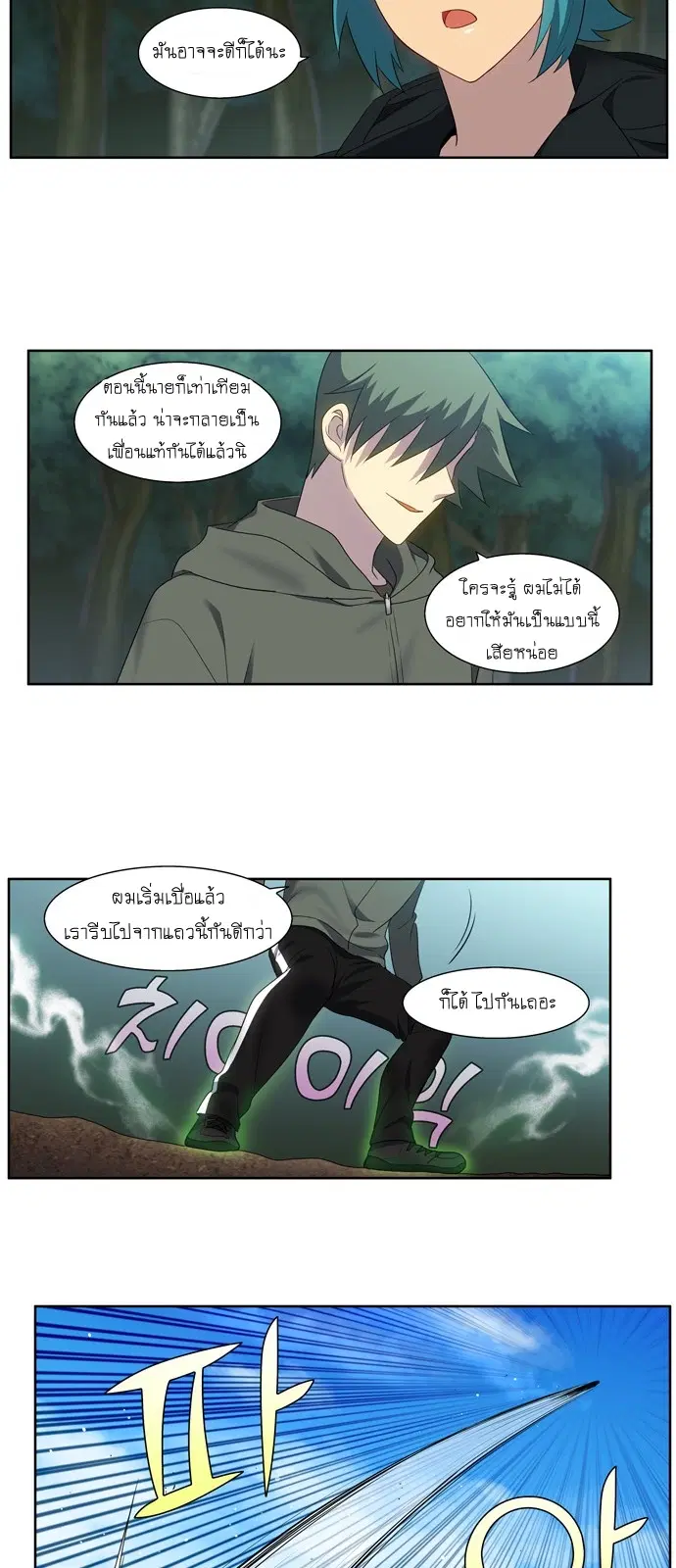 The Gamer ตอนที่ 371 หน้า 21