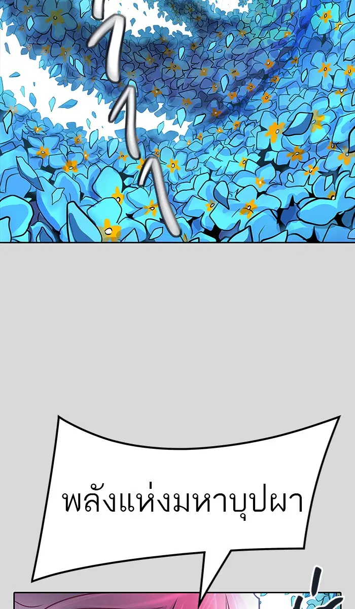 Tower of God ตอนที่ 457 หน้า 4