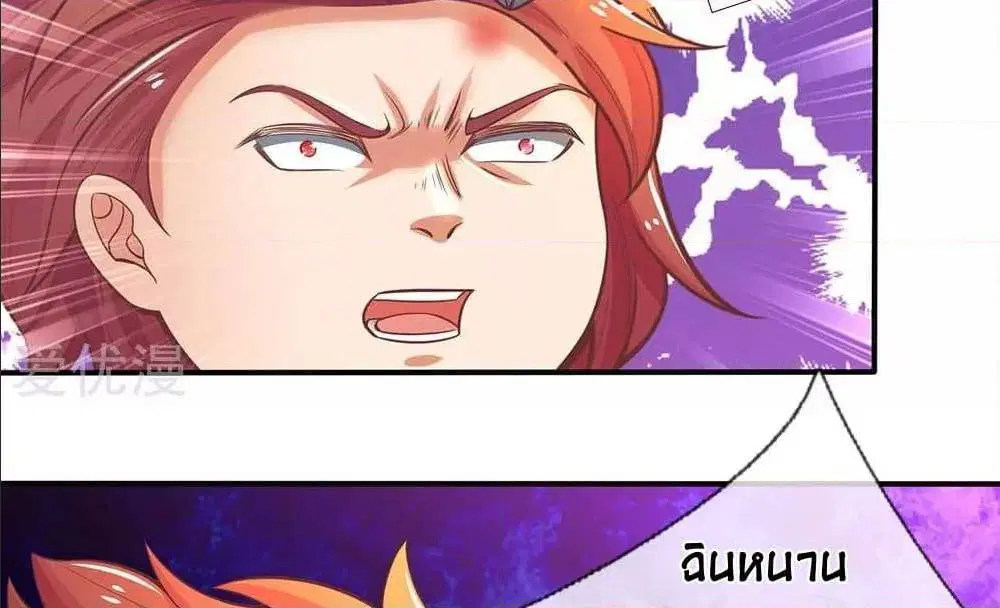 Sky Sword God ตอนที่ 311 หน้า 14