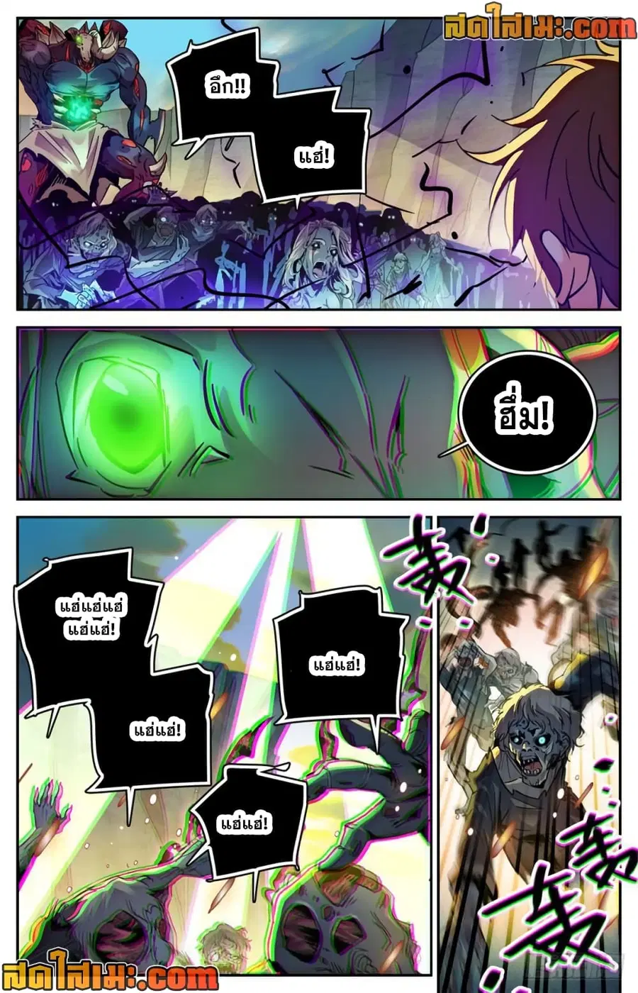 Versatile Mage ตอนที่ 373 หน้า 11