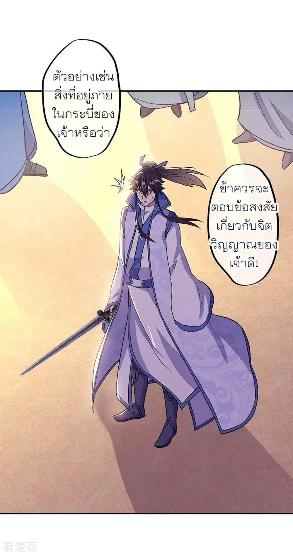 Peerless Battle Spirit ตอนที่ 277 หน้า 32