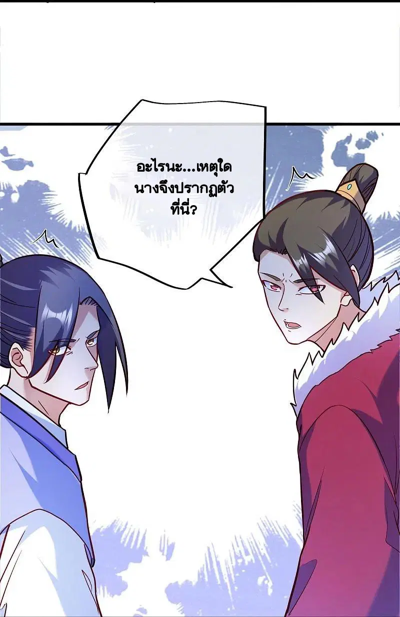 Peerless Battle Spirit ตอนที่ 439 หน้า 26