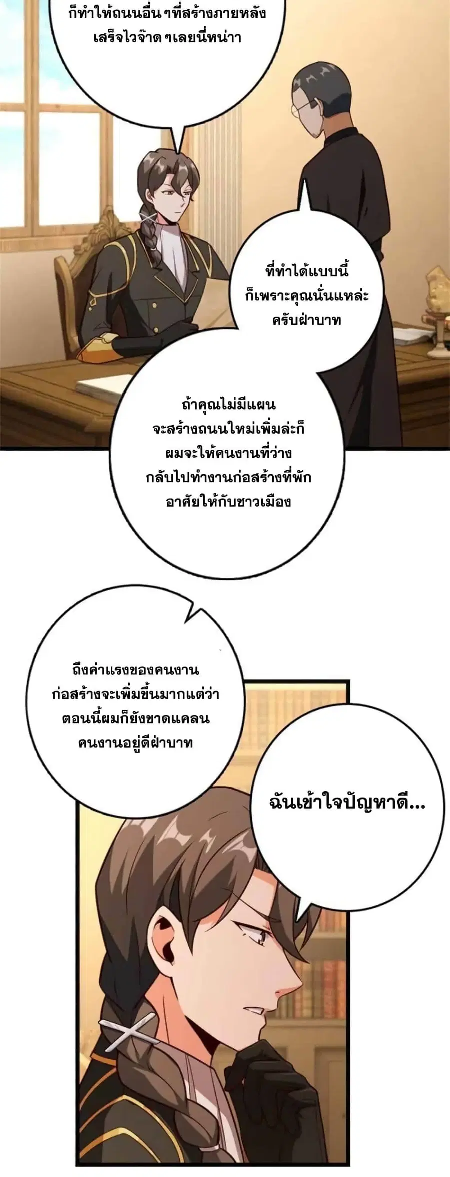 Release That Witch ตอนที่ 373 หน้า 20