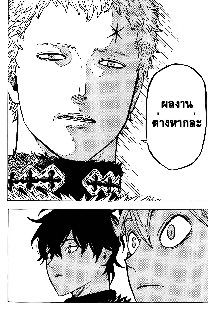 Black Clover ตอนที่ 22 หน้า 14