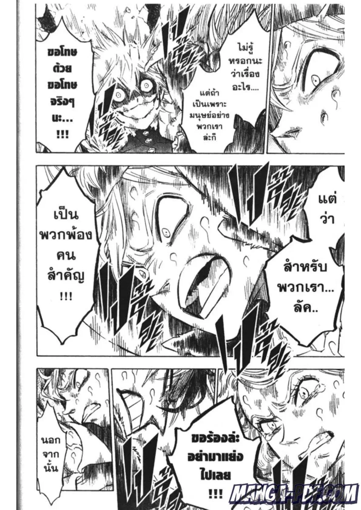Black Clover ตอนที่ 163 หน้า 4