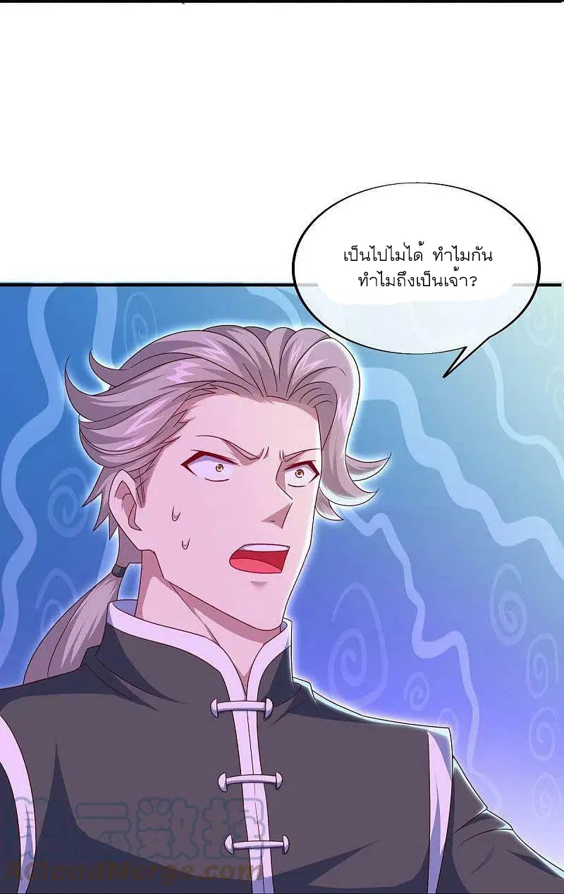 Peerless Battle Spirit ตอนที่ 531 หน้า 55