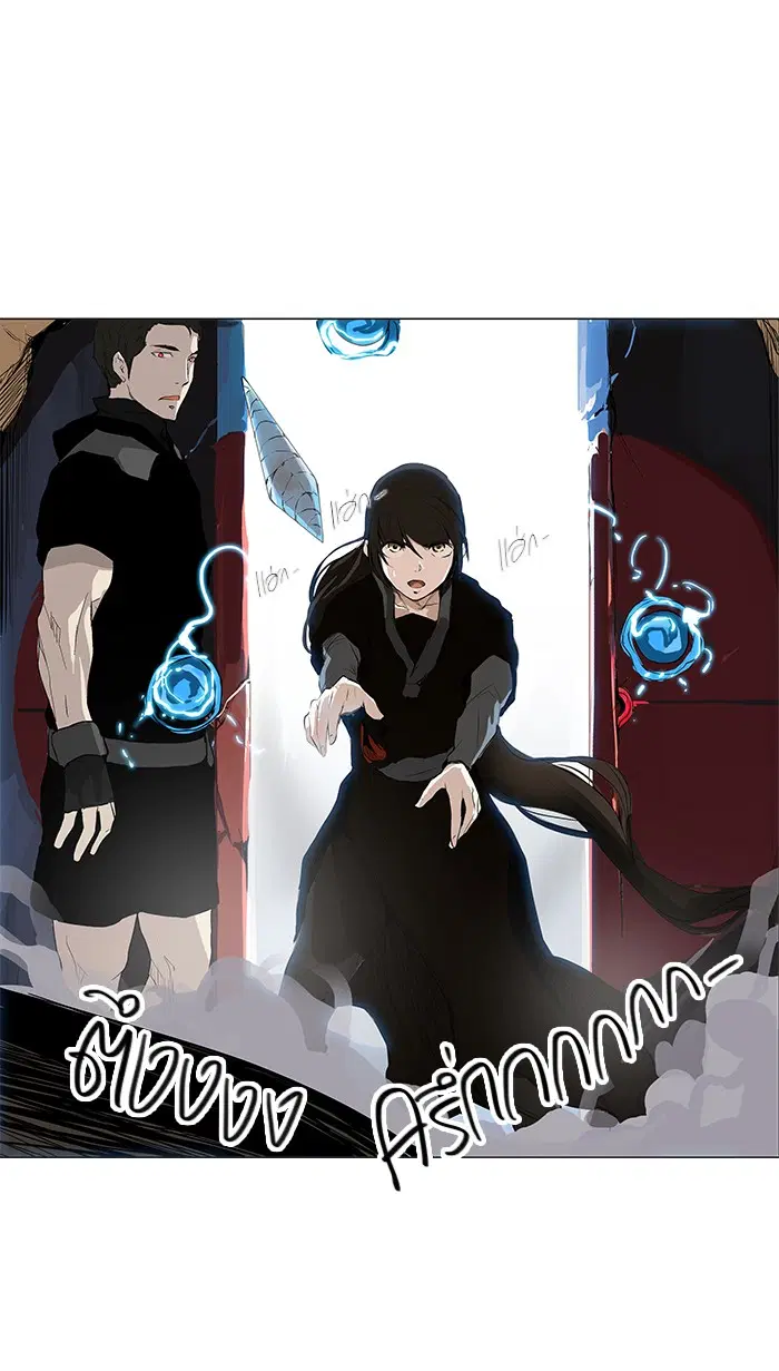 Tower of God ตอนที่ 171 หน้า 21