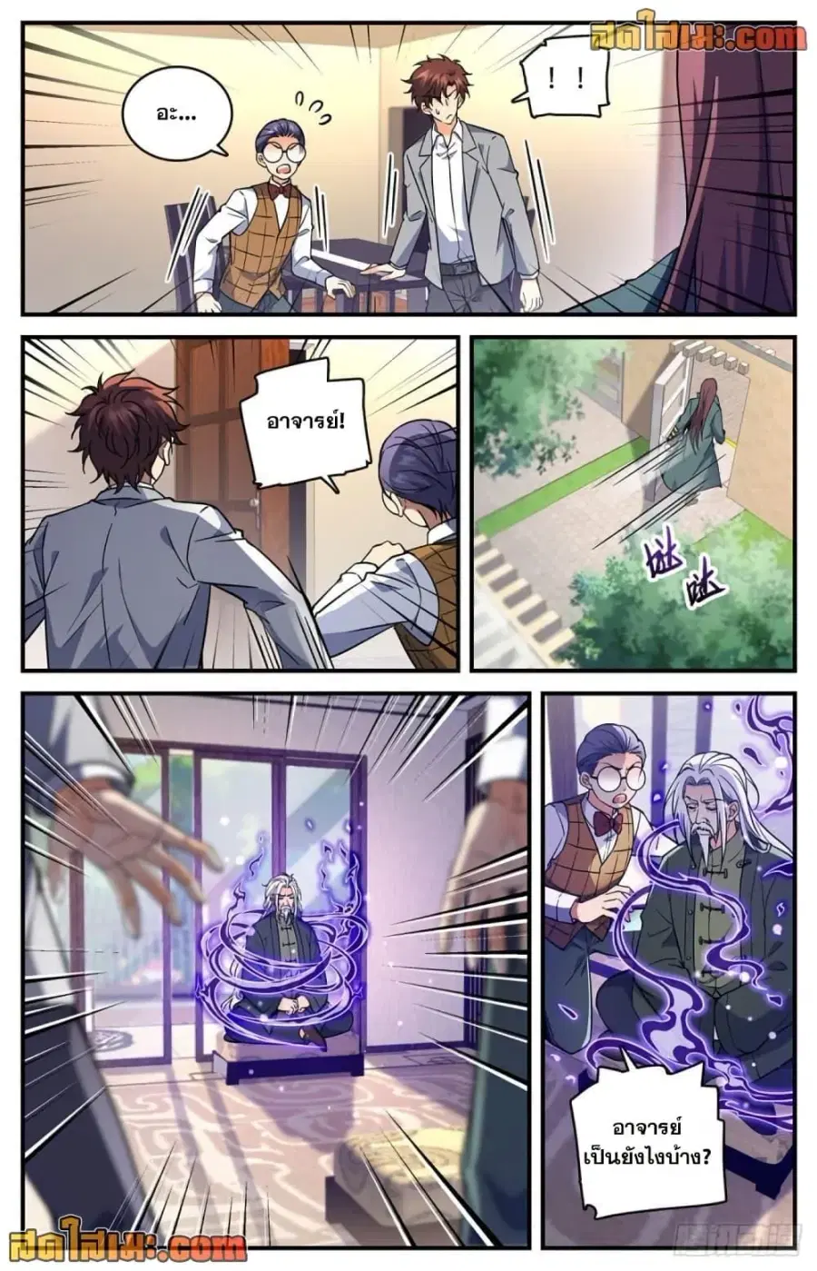 Versatile Mage ตอนที่ 702 หน้า 6