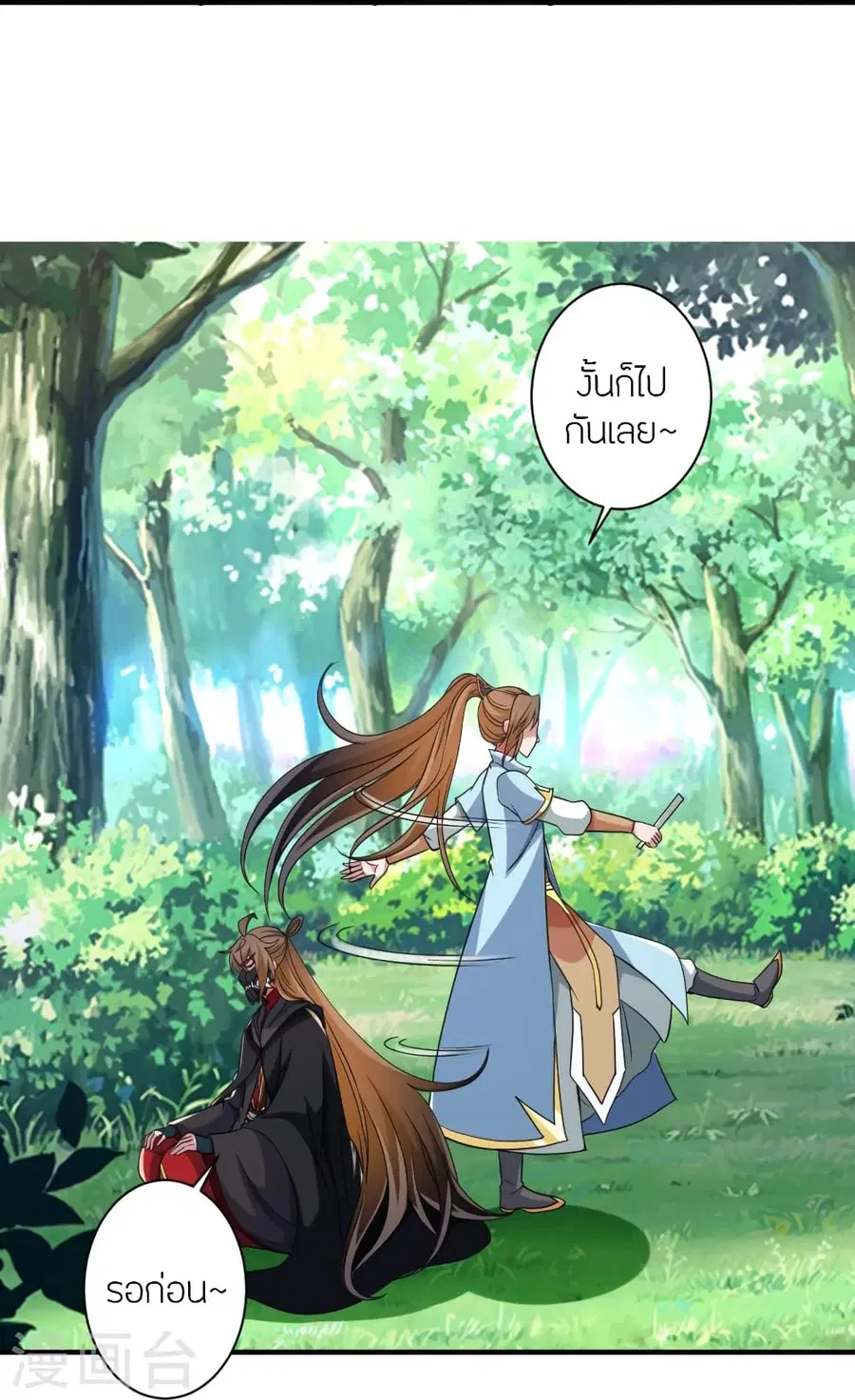 Banished Disciple’s Counterattack ราชาอมตะผู้ถูกขับไล่ ตอนที่ 354 หน้า 55