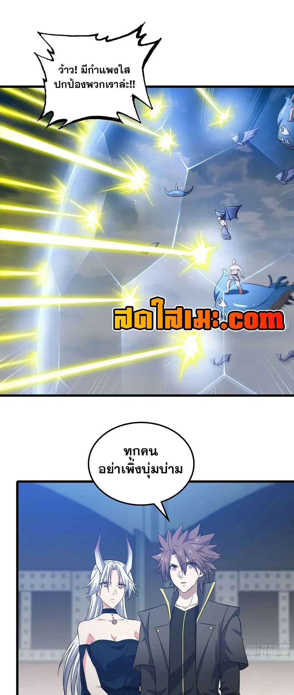 My Wife is a Demon Queen ตอนที่ 414 หน้า 16