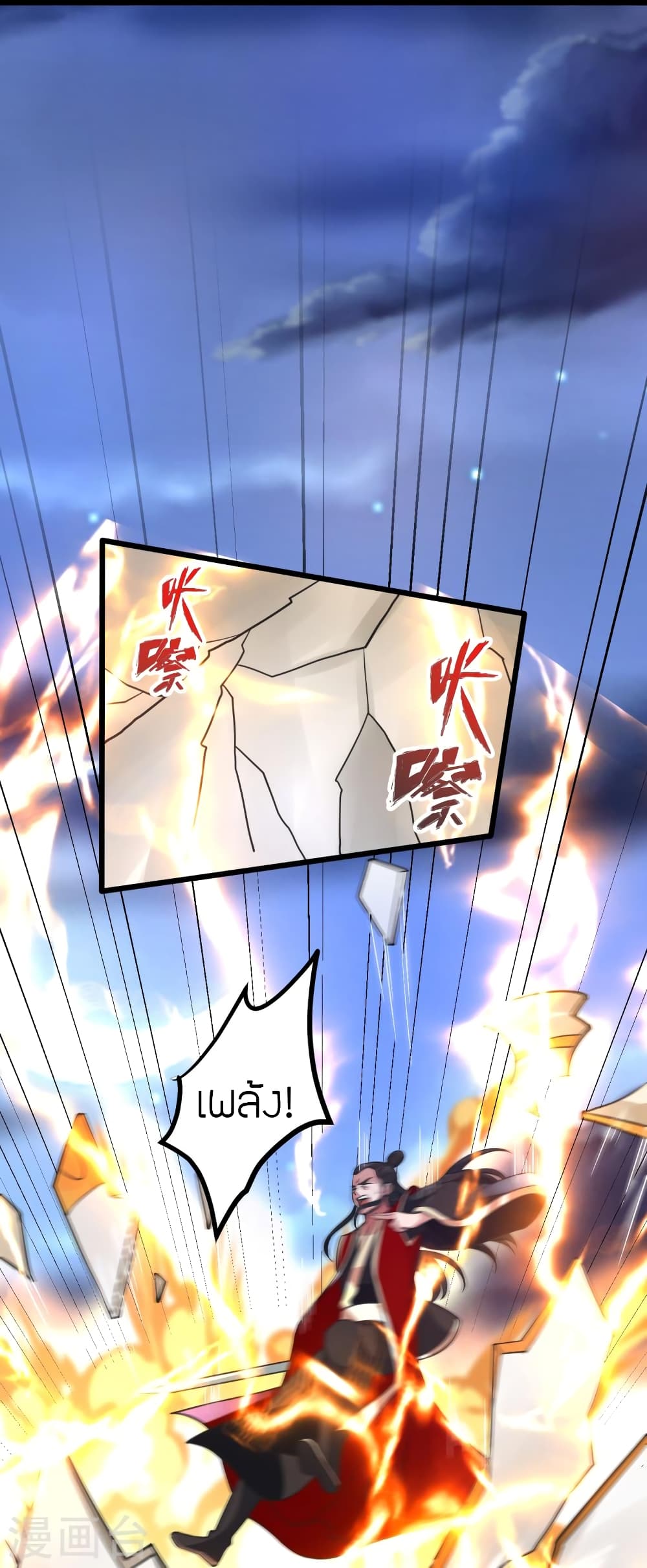 Banished Disciple’s Counterattack ราชาอมตะผู้ถูกขับไล่ ตอนที่ 452 หน้า 64