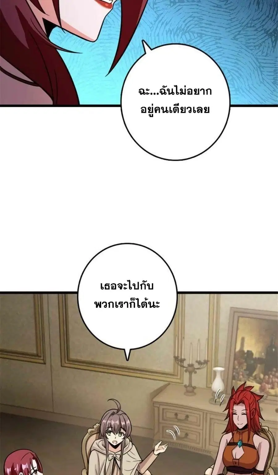 Release That Witch ตอนที่ 397 หน้า 41