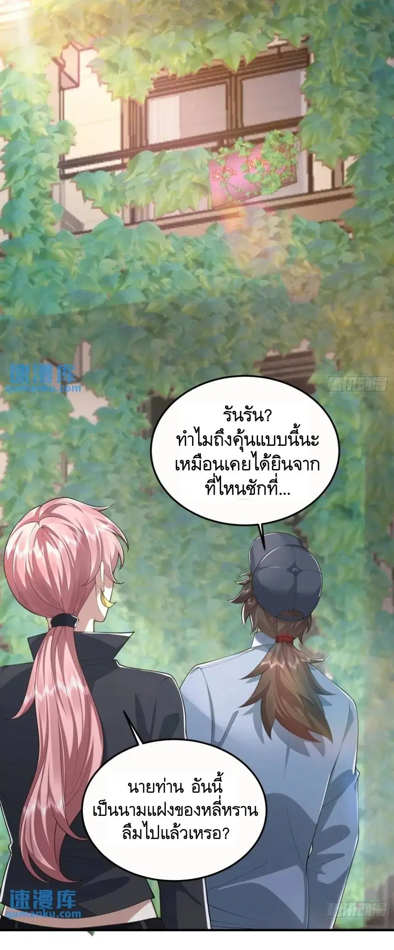 The First Order ตอนที่ 323 หน้า 40