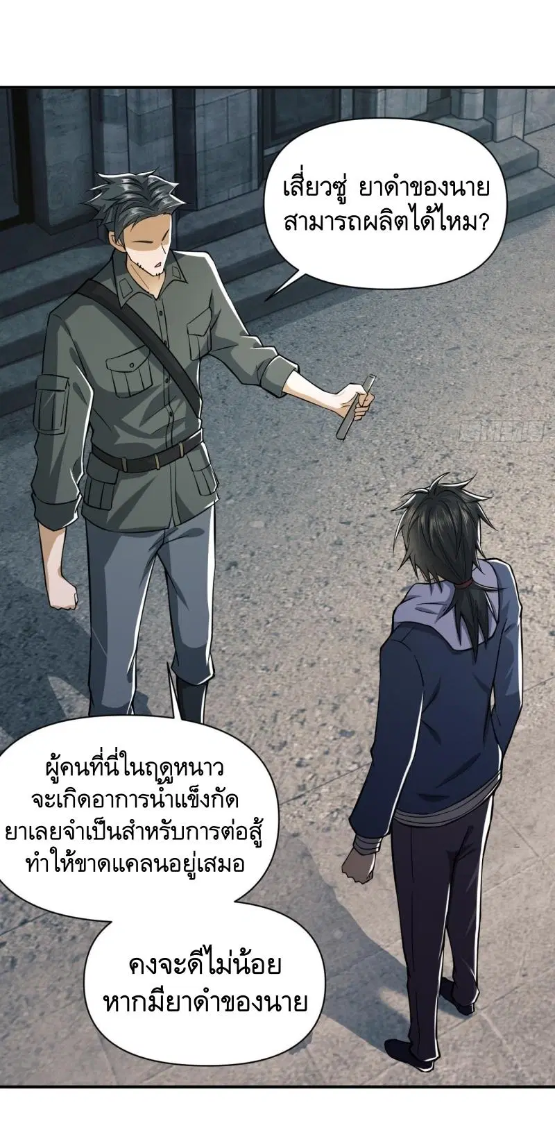 The First Order ตอนที่ 191 หน้า 41