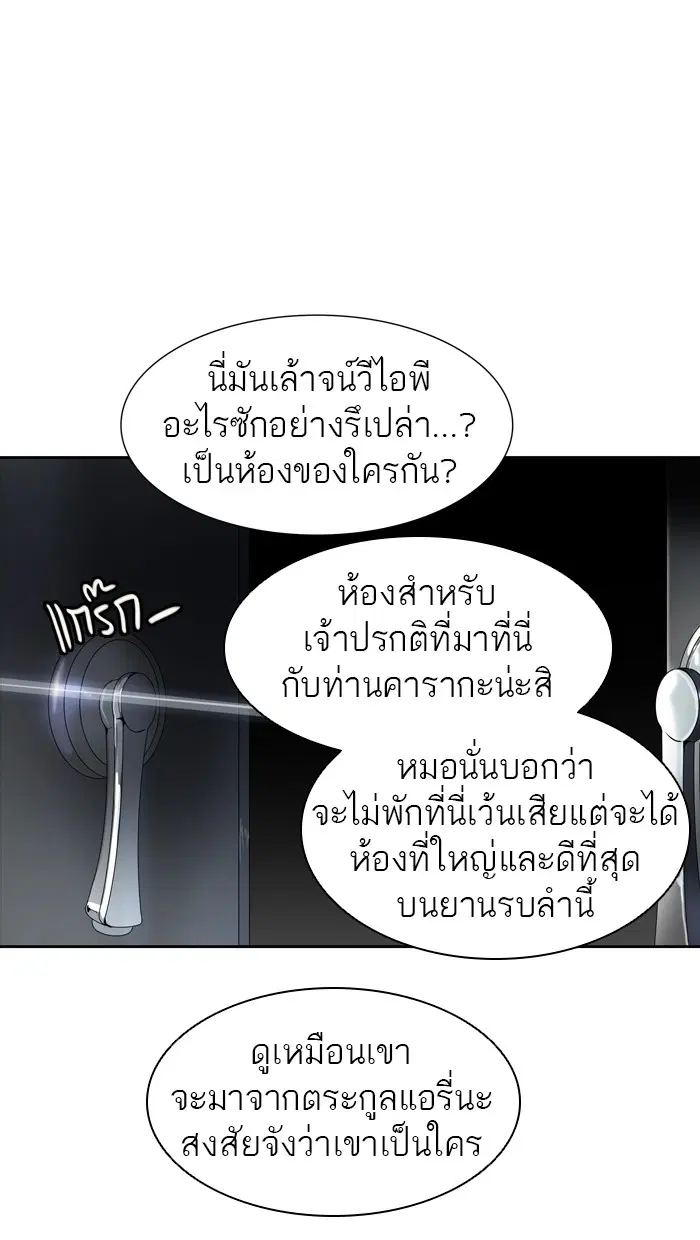 Tower of God ตอนที่ 444 หน้า 128