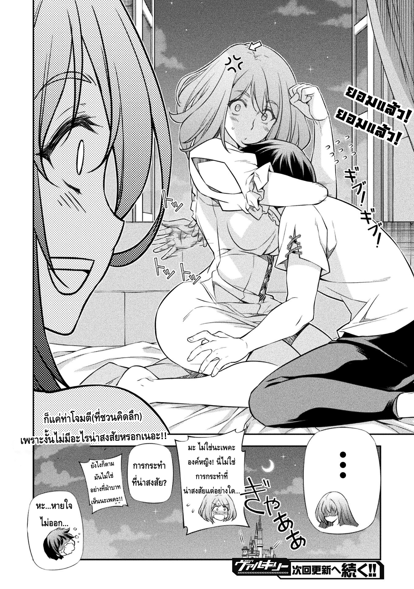 Drawing: Saikyou Mangaka wa Oekaki Skill de Isekai Musou Suru! นักวาดมังงะผู้ไร้เทียมทาน ณ แดนต่างโลก ตอนที่ 28 หน้า 18