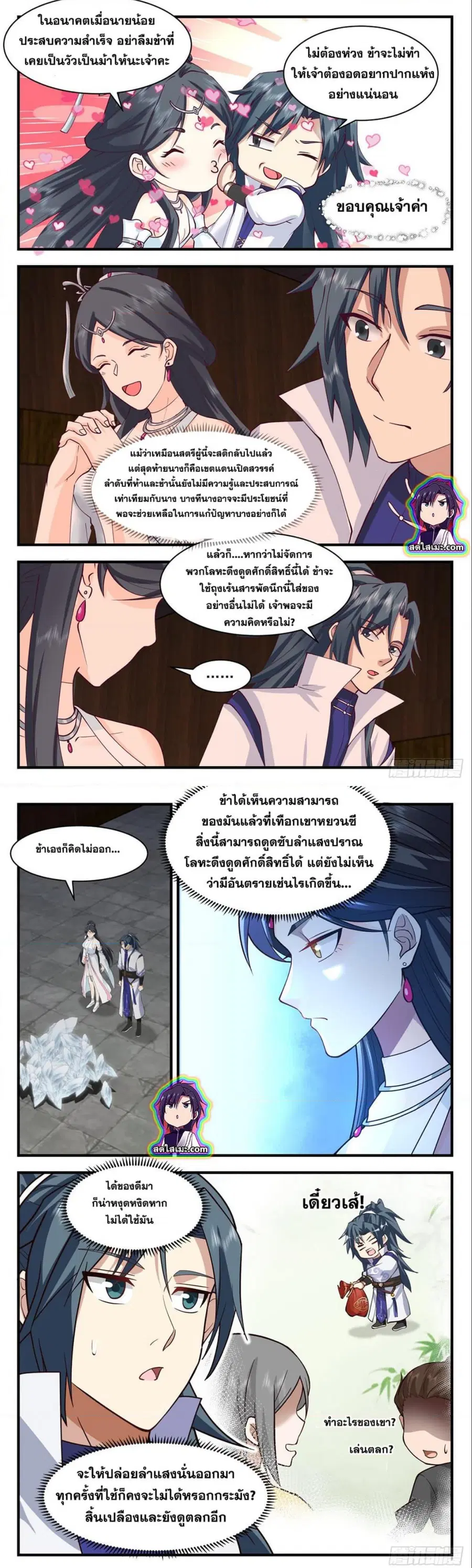 Martial Peak ตอนที่ 2653 หน้า 6
