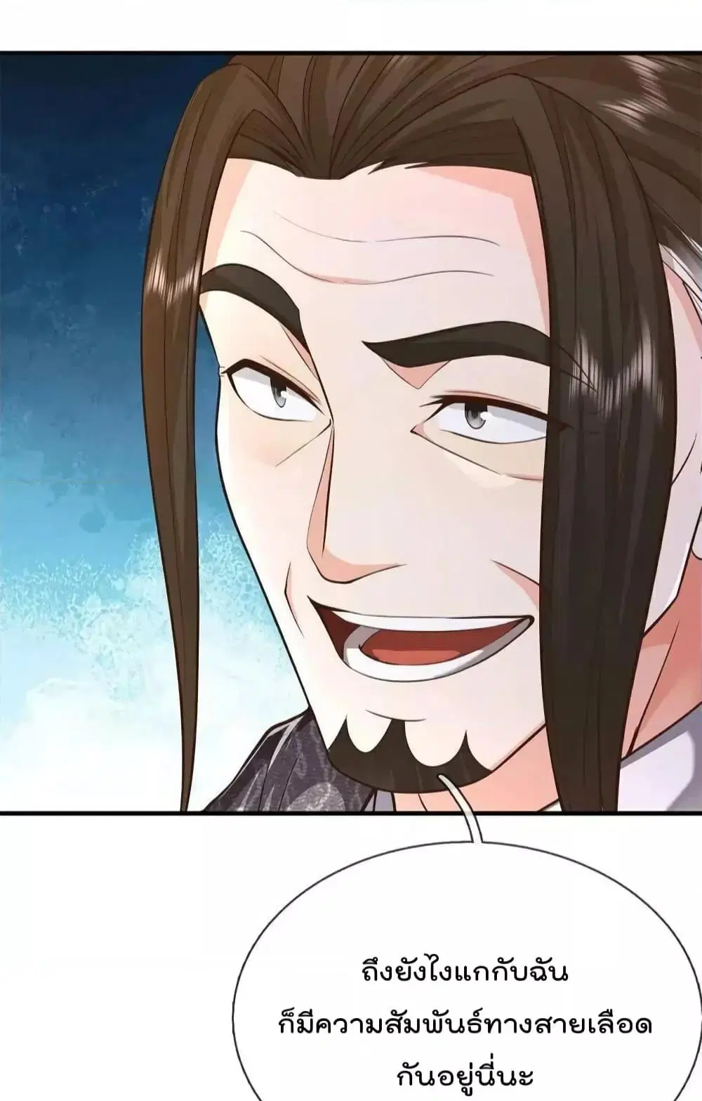 I’m the Great Immortal ตอนที่ 603 หน้า 17
