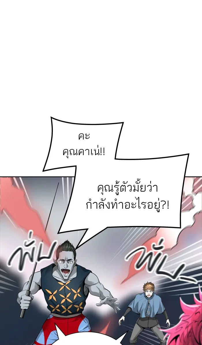 Tower of God ตอนที่ 458 หน้า 15