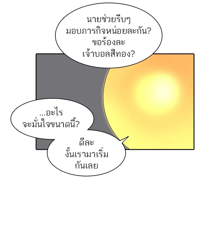 Tower of God ตอนที่ 378 หน้า 19